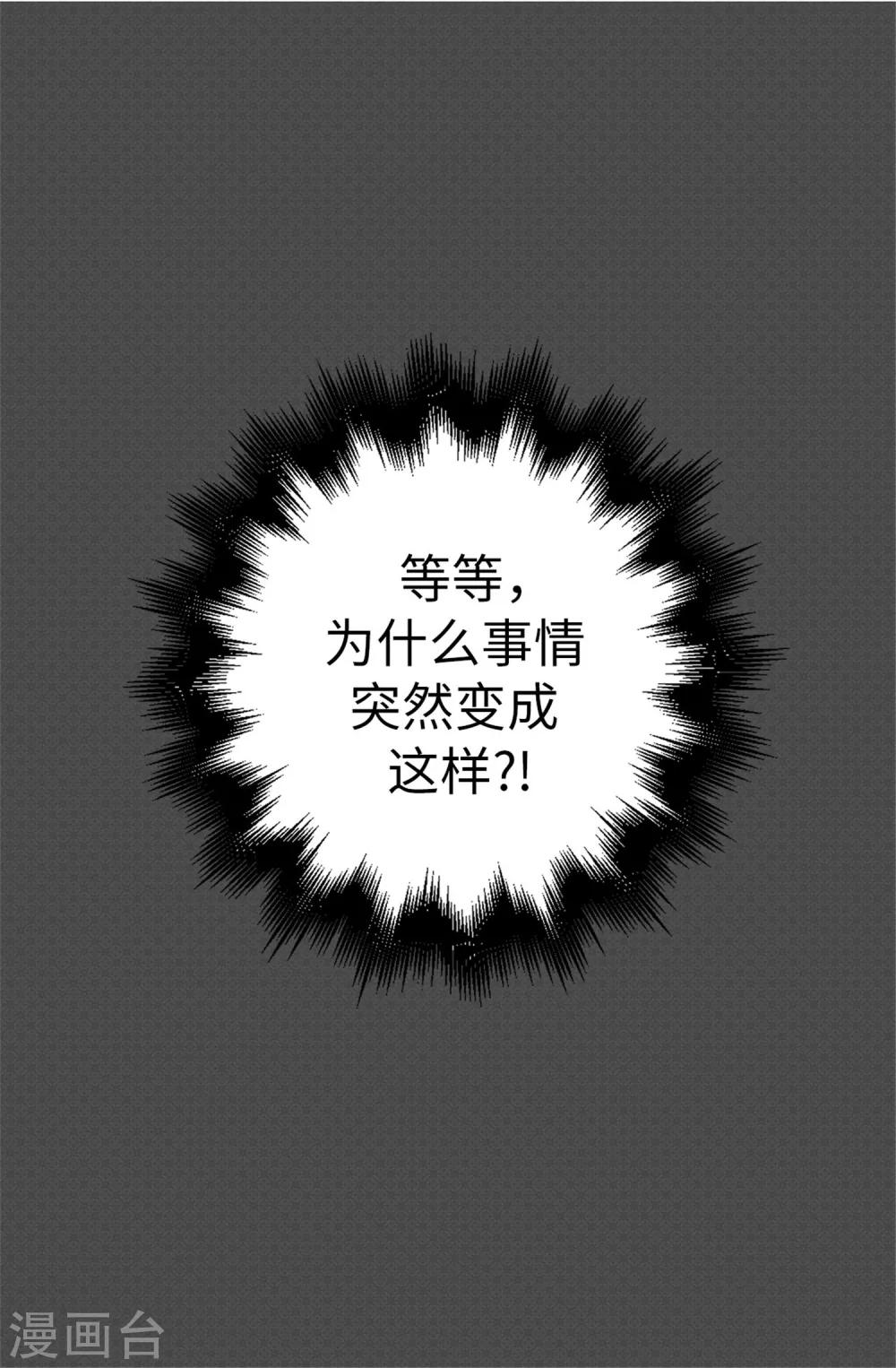 第30话 话风突变-第31话
