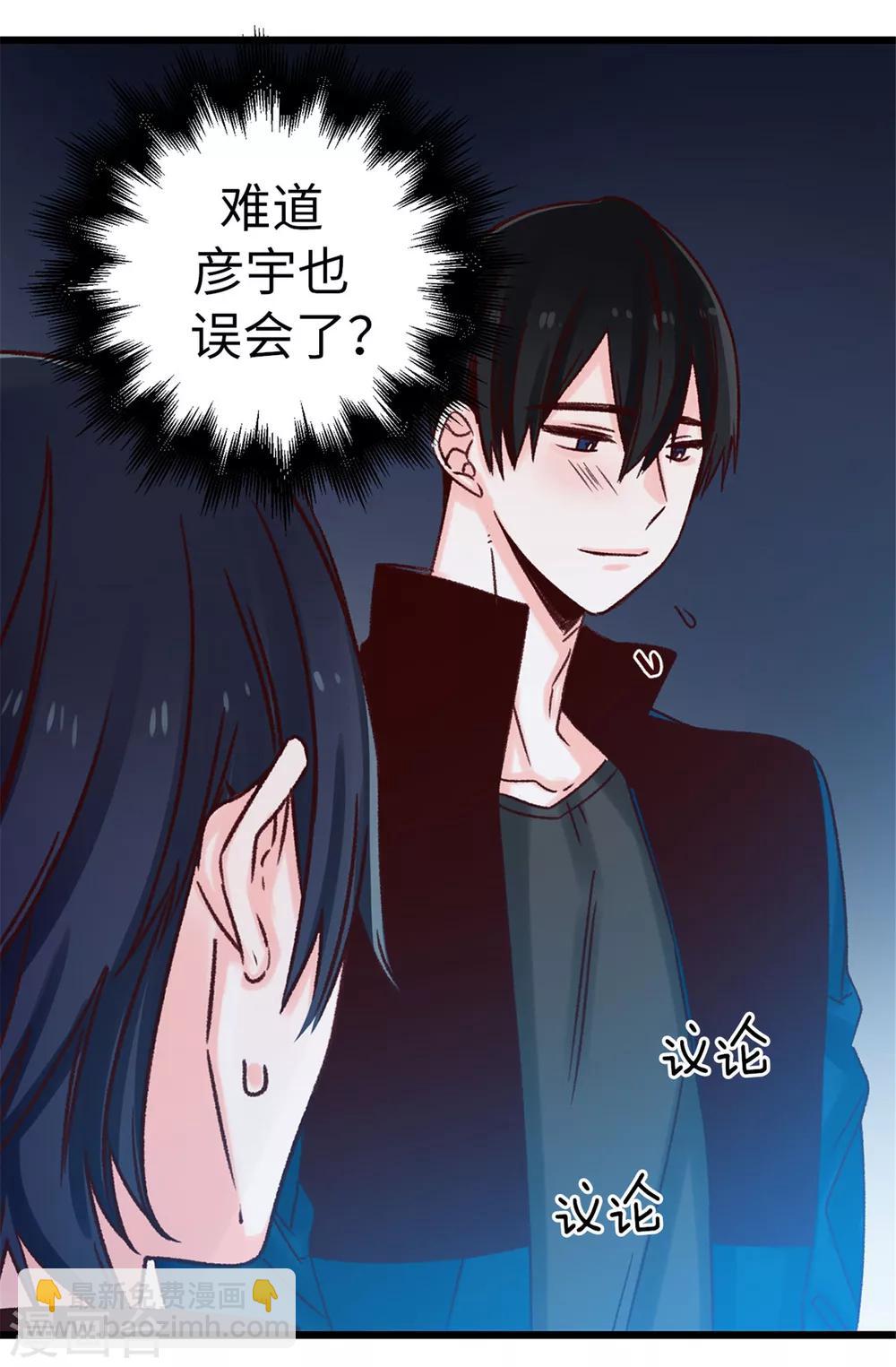 第30话 话风突变-第31话