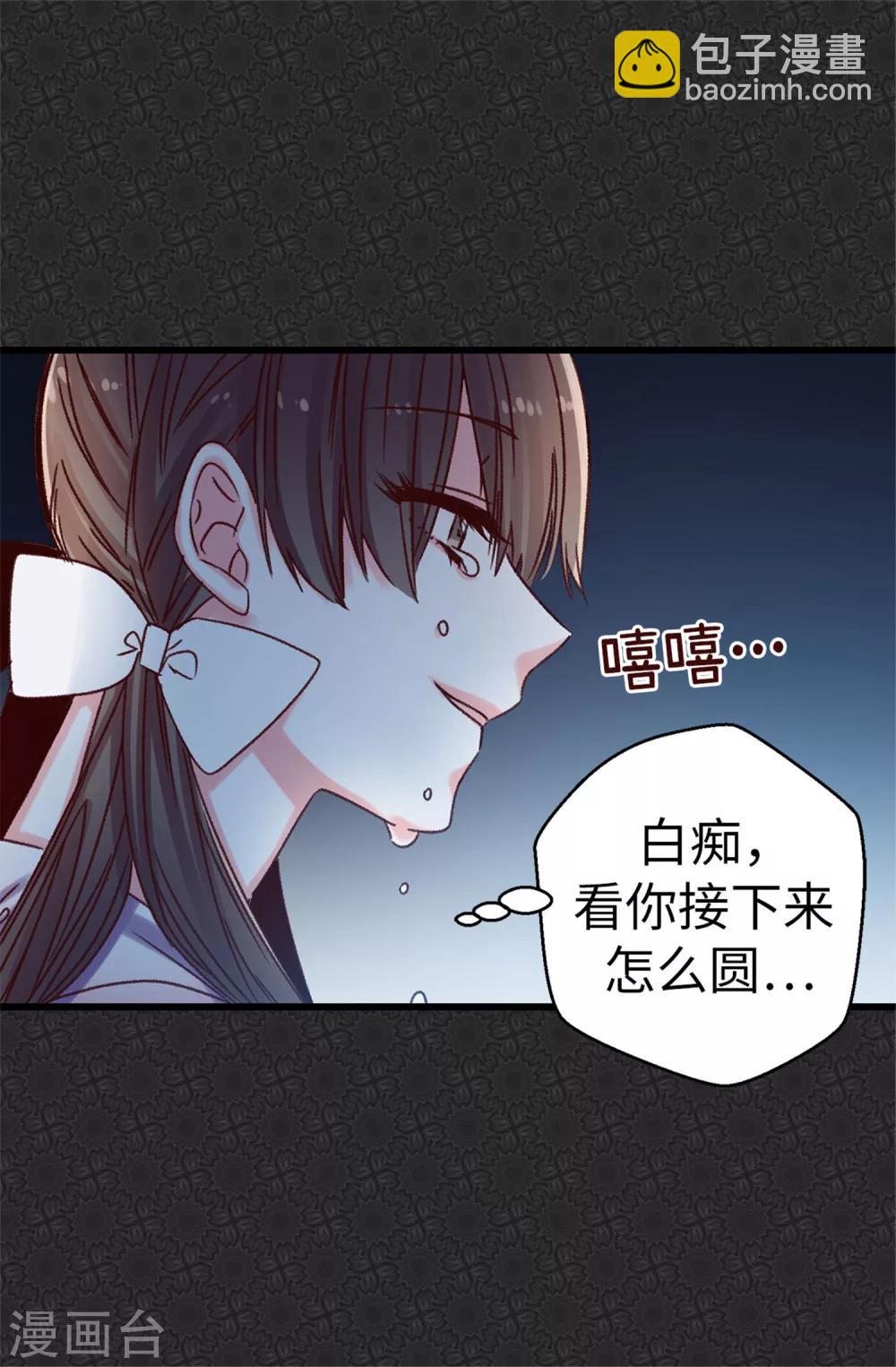 第30话 话风突变-第31话