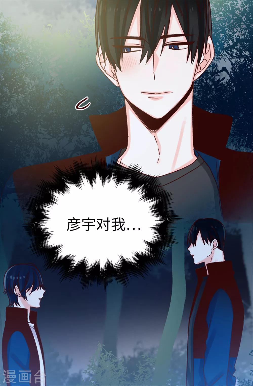 第30话 话风突变-第31话