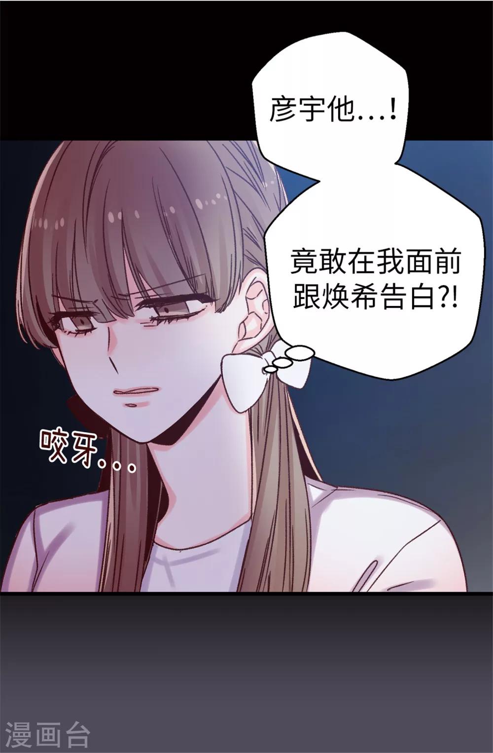 第30话 话风突变-第31话