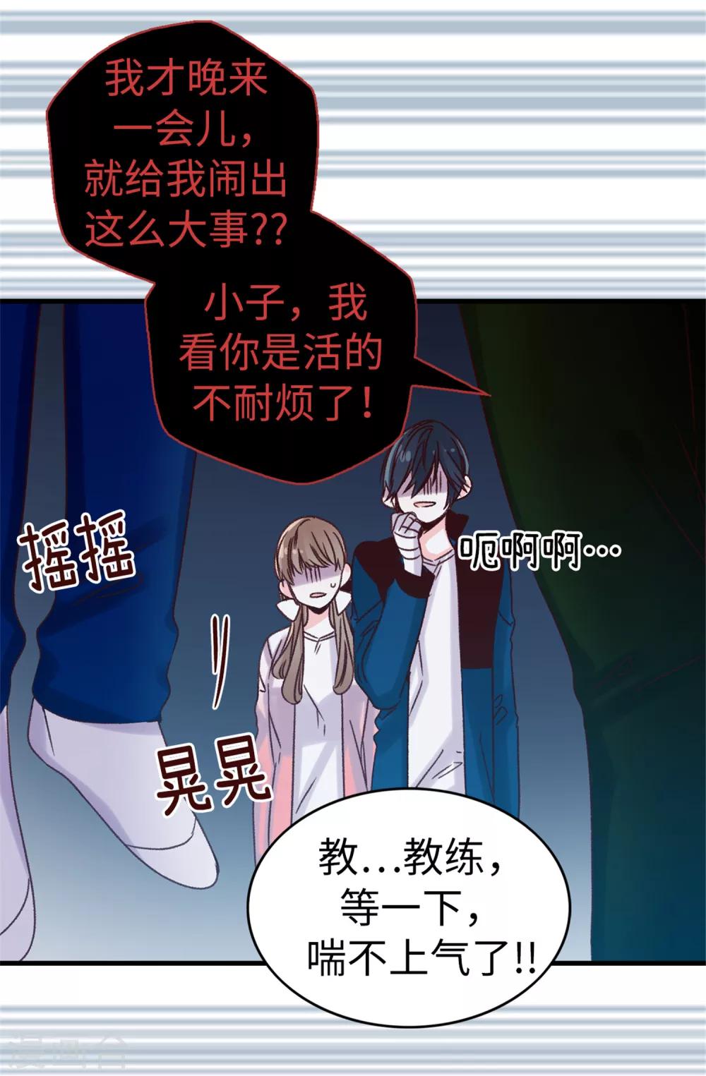 第32话 炙热的母爱-第33话