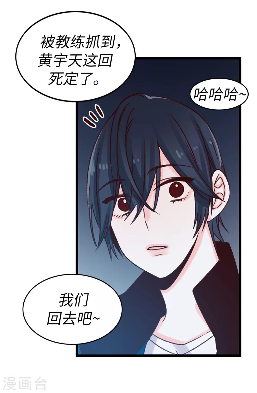 第32话 炙热的母爱-第33话