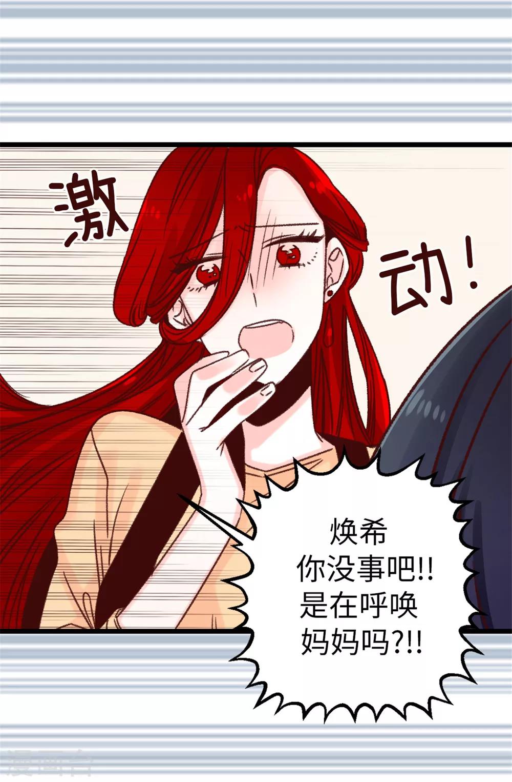 第32话 炙热的母爱-第33话