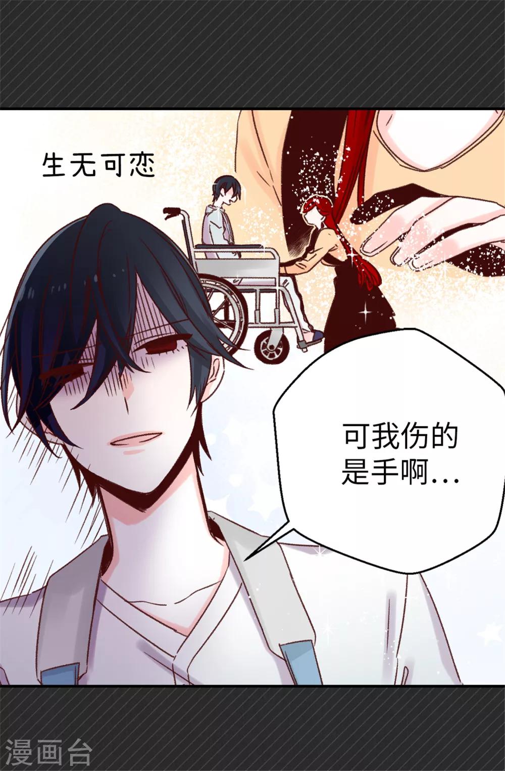 第32话 炙热的母爱-第33话