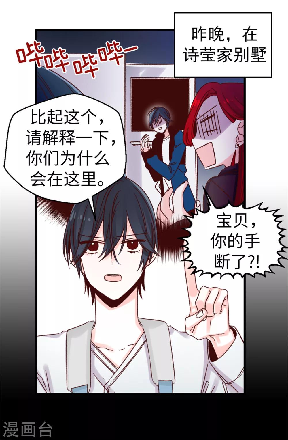 第32话 炙热的母爱-第33话