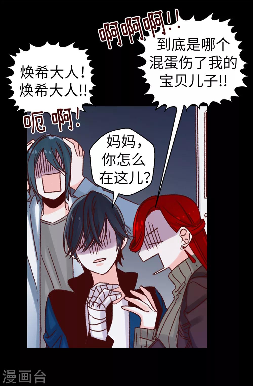 第32话 炙热的母爱-第33话