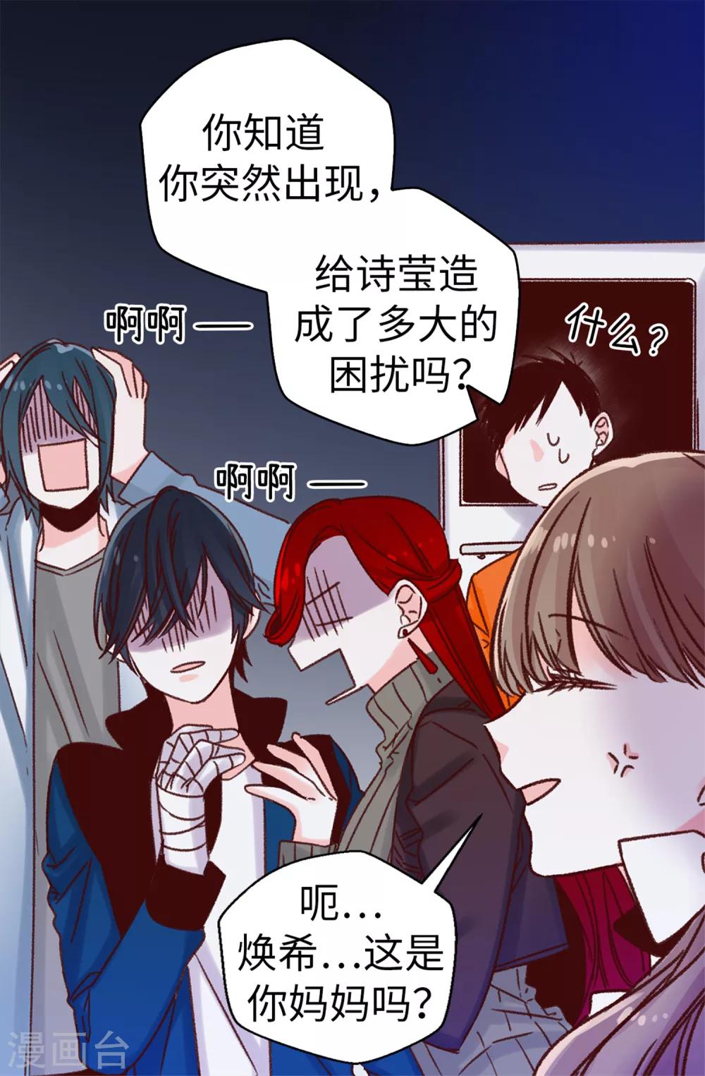 第32话 炙热的母爱-第33话