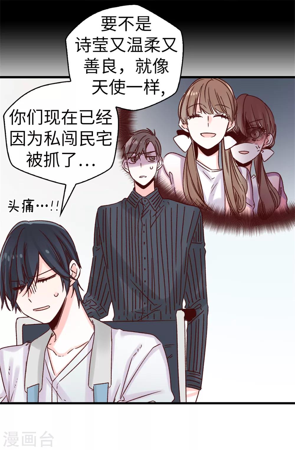 第32话 炙热的母爱-第33话