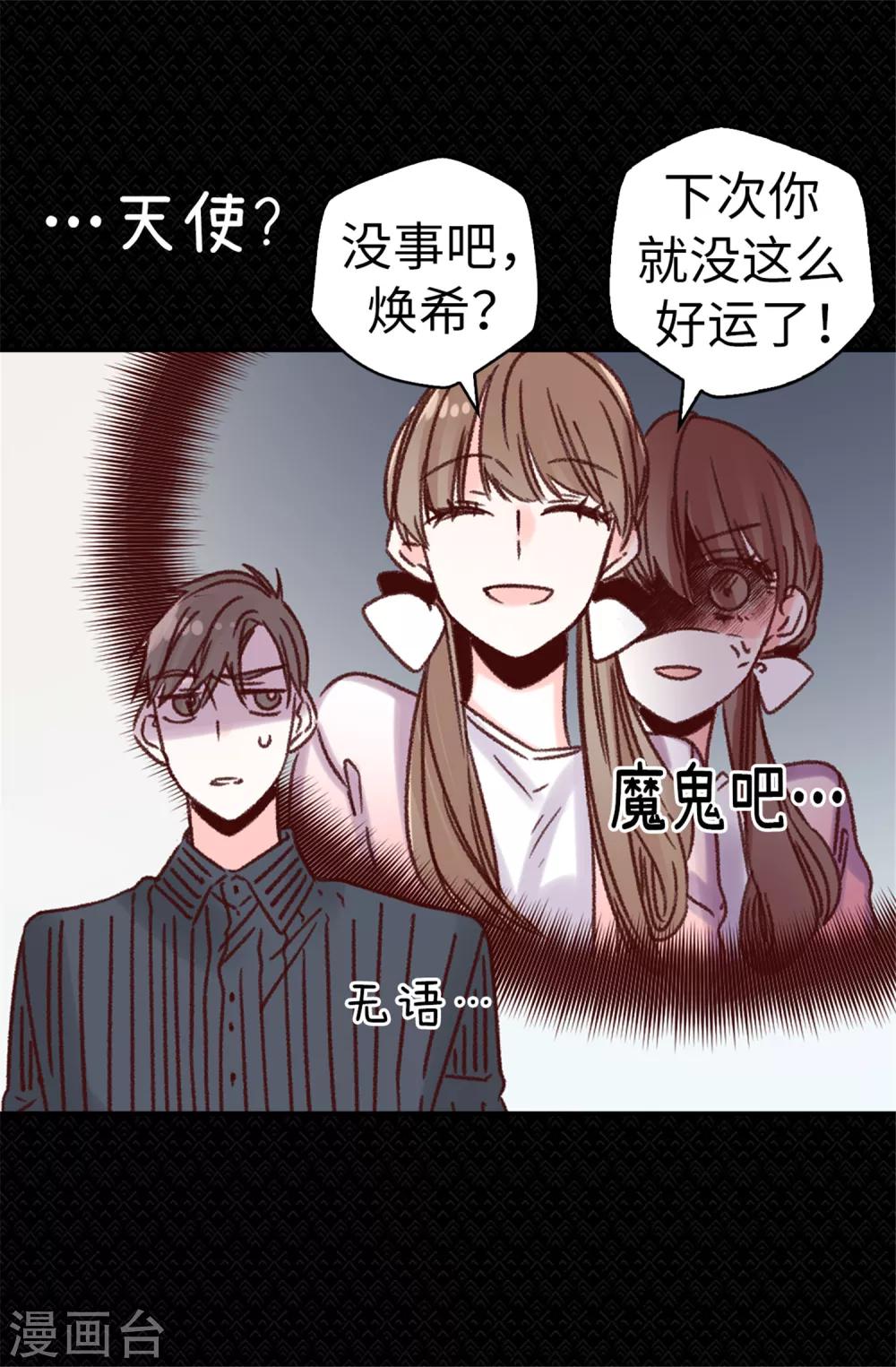 第32话 炙热的母爱-第33话