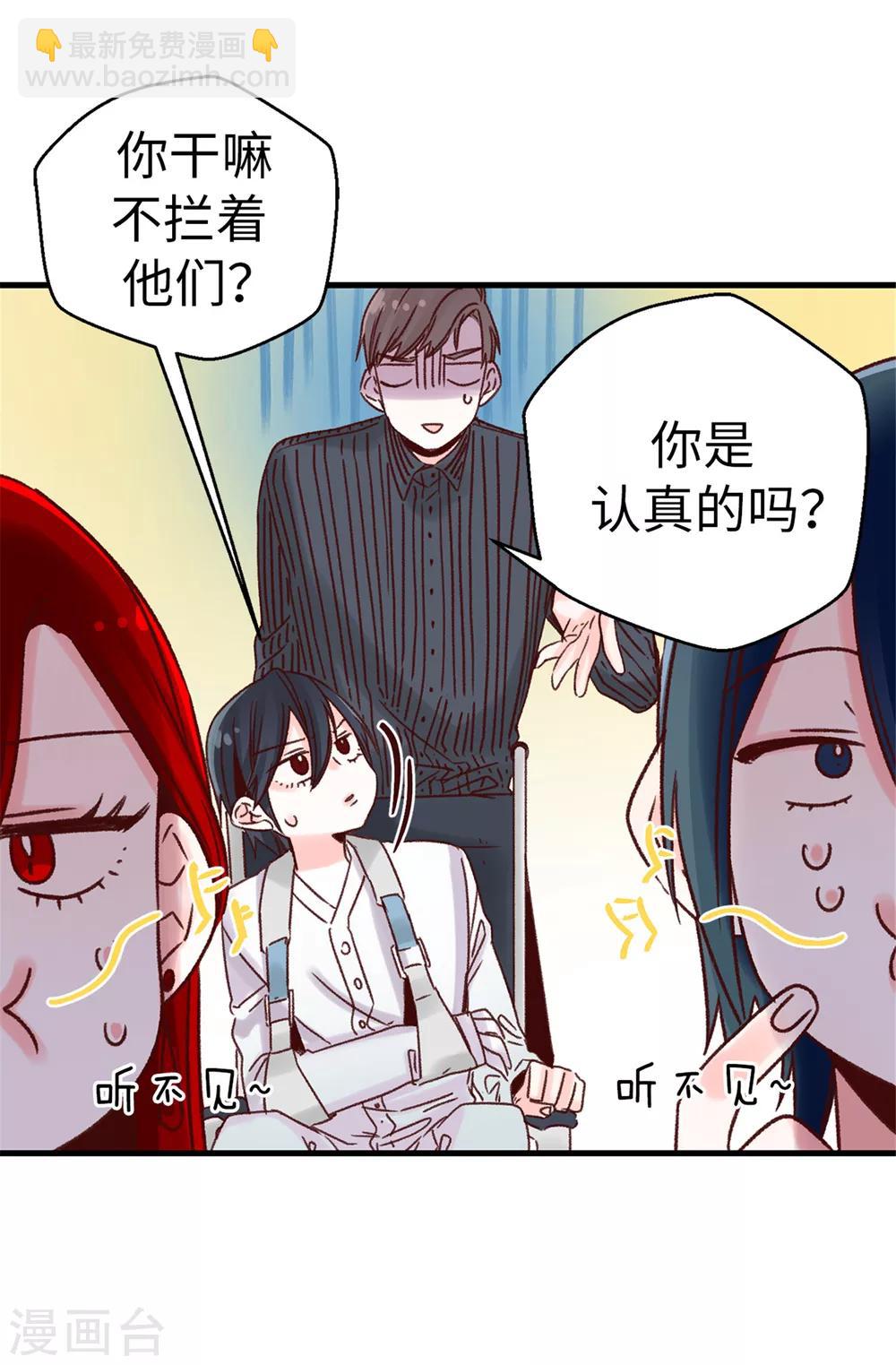 第32话 炙热的母爱-第33话
