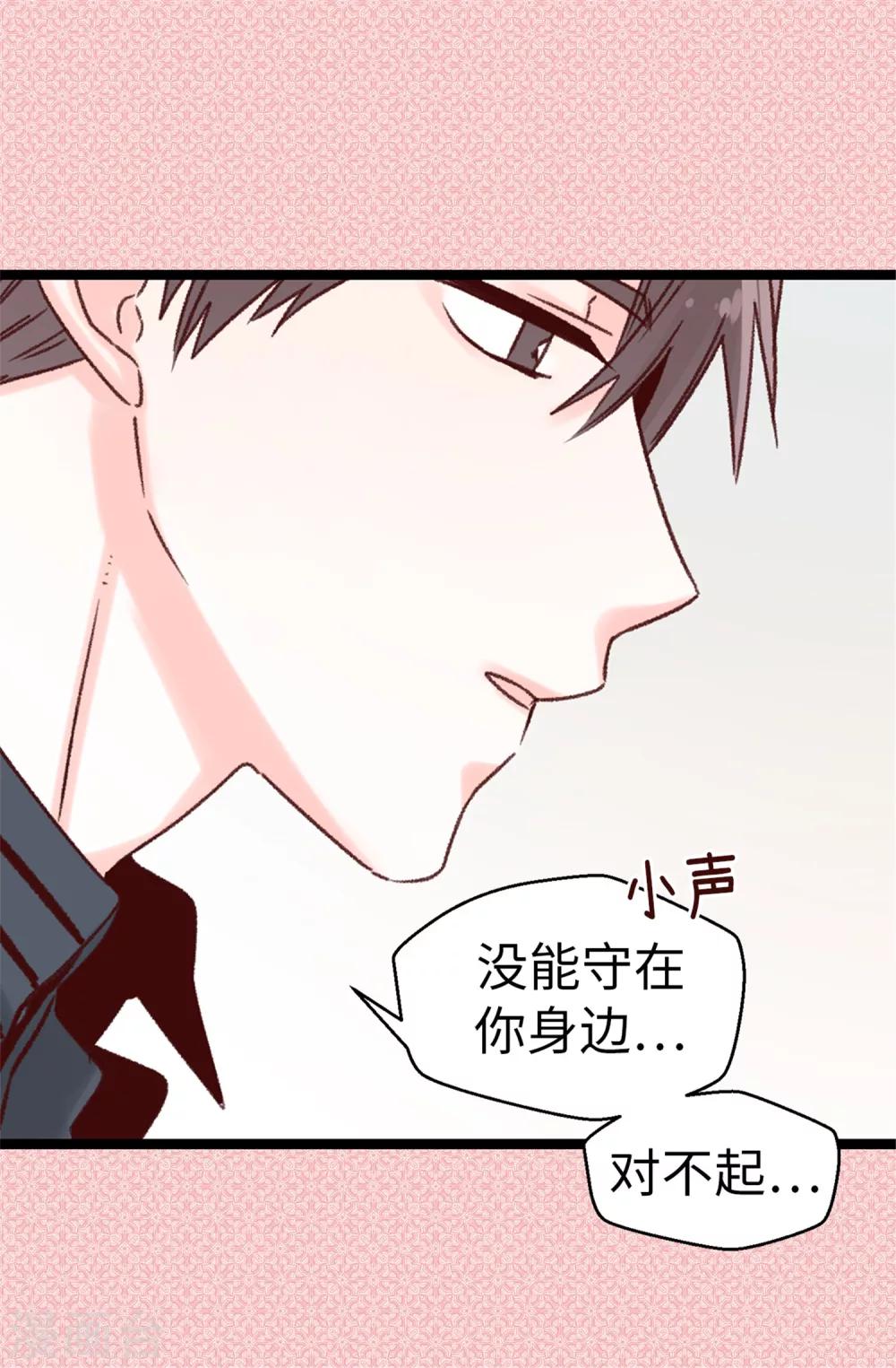 第32话 炙热的母爱-第33话