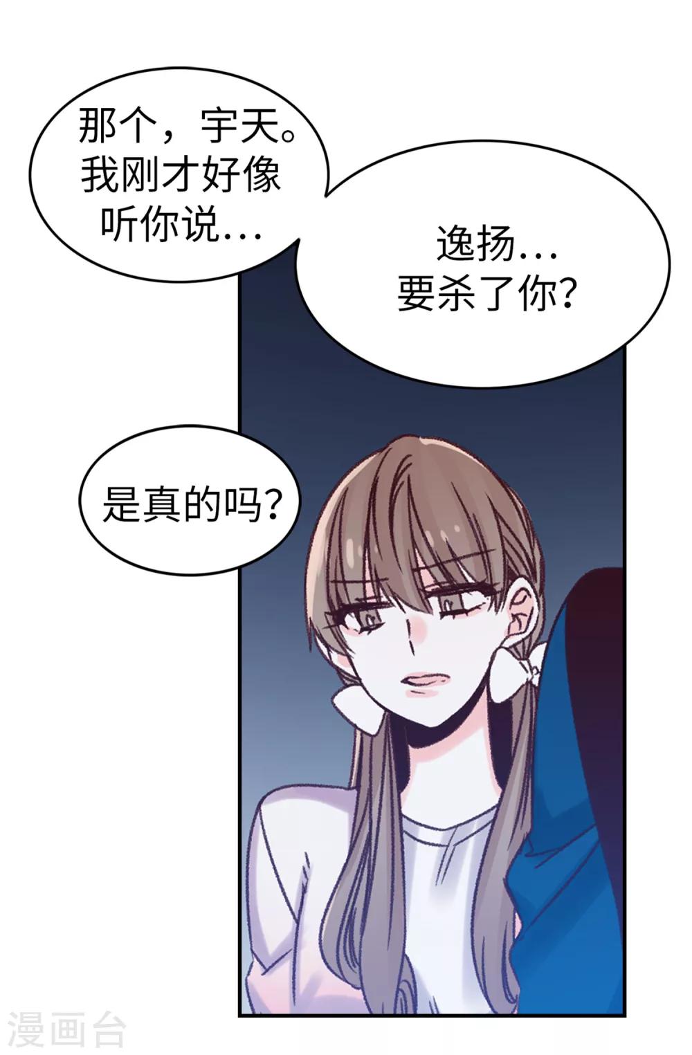 第32话 炙热的母爱-第33话