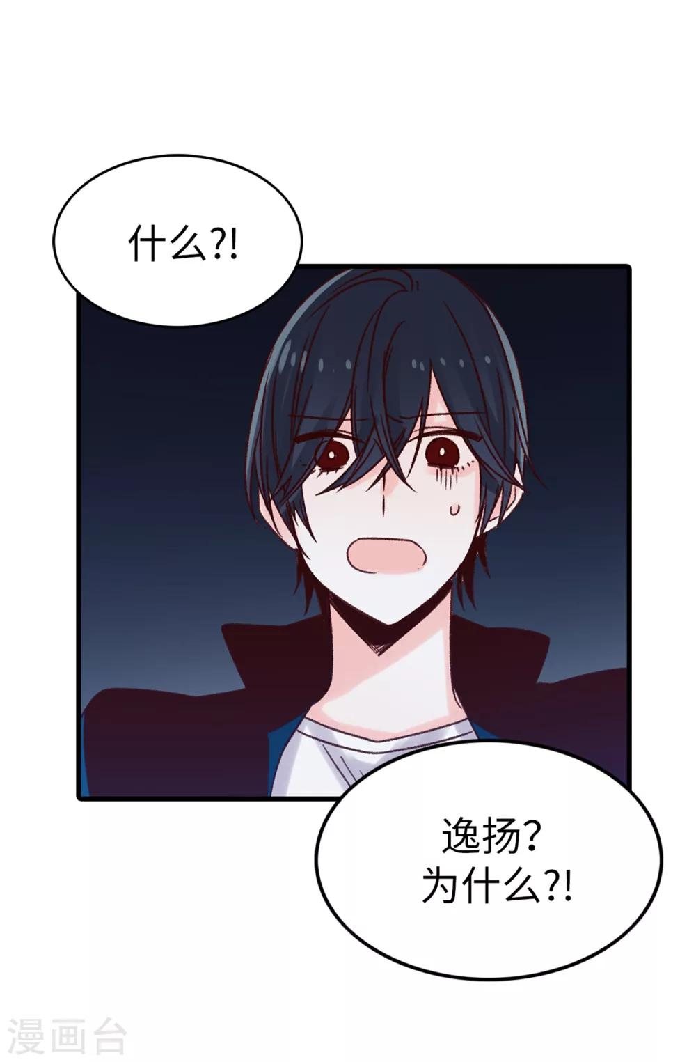 第32话 炙热的母爱-第33话