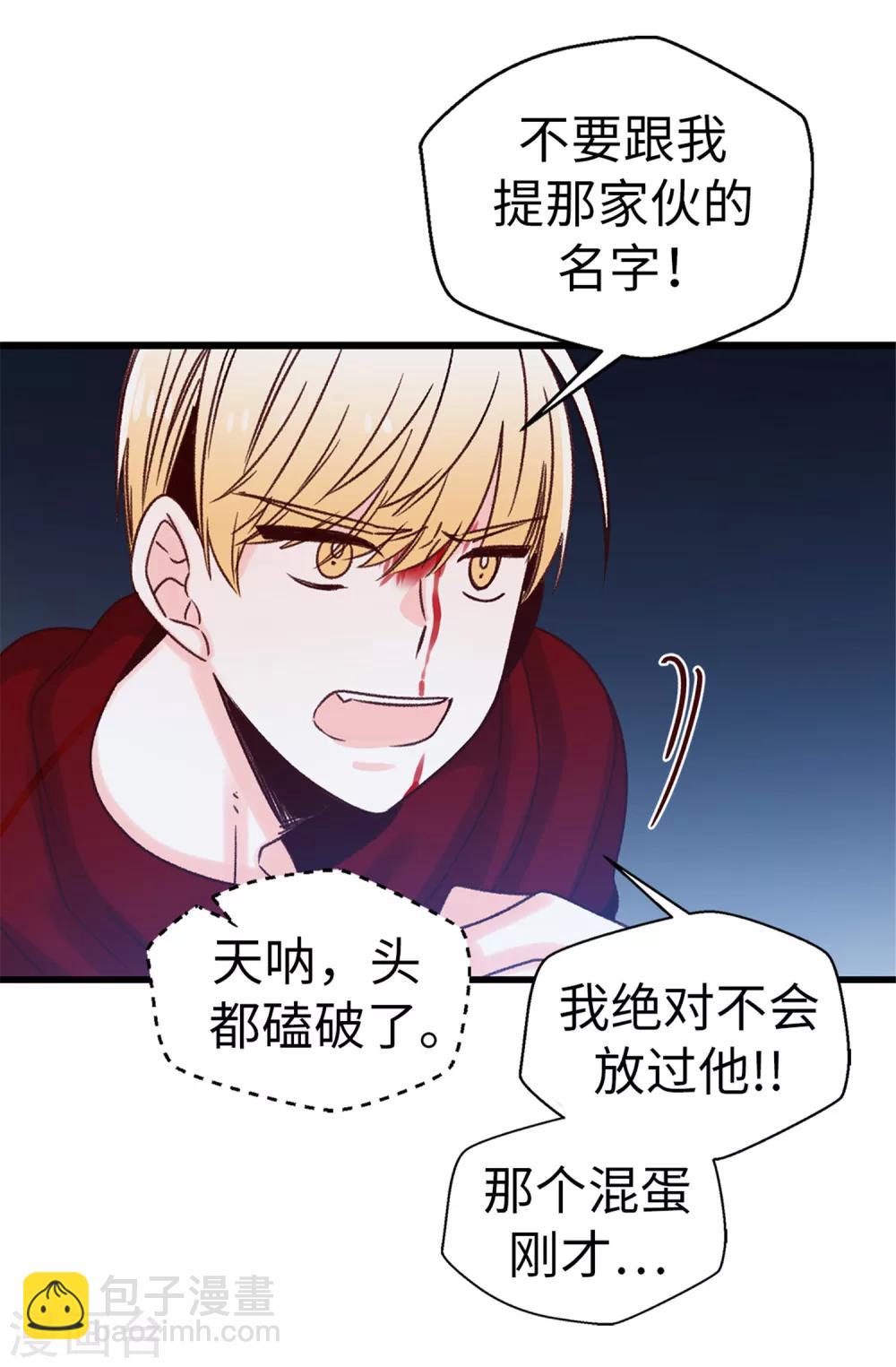 第32话 炙热的母爱-第33话