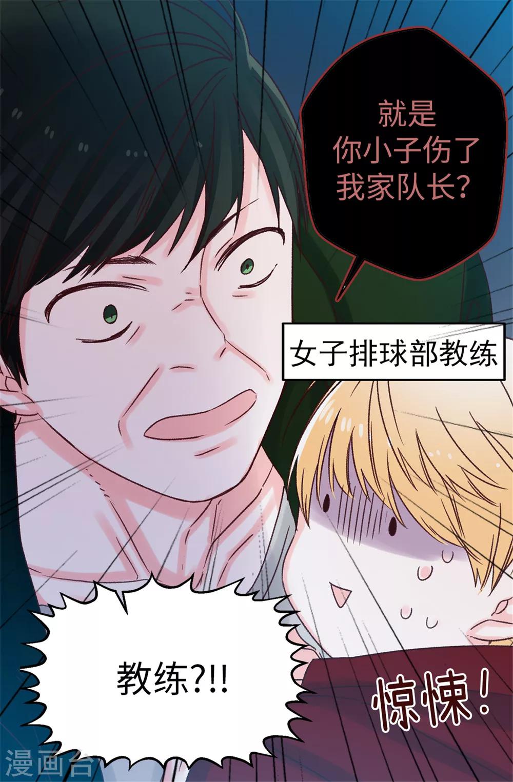 第32话 炙热的母爱-第33话