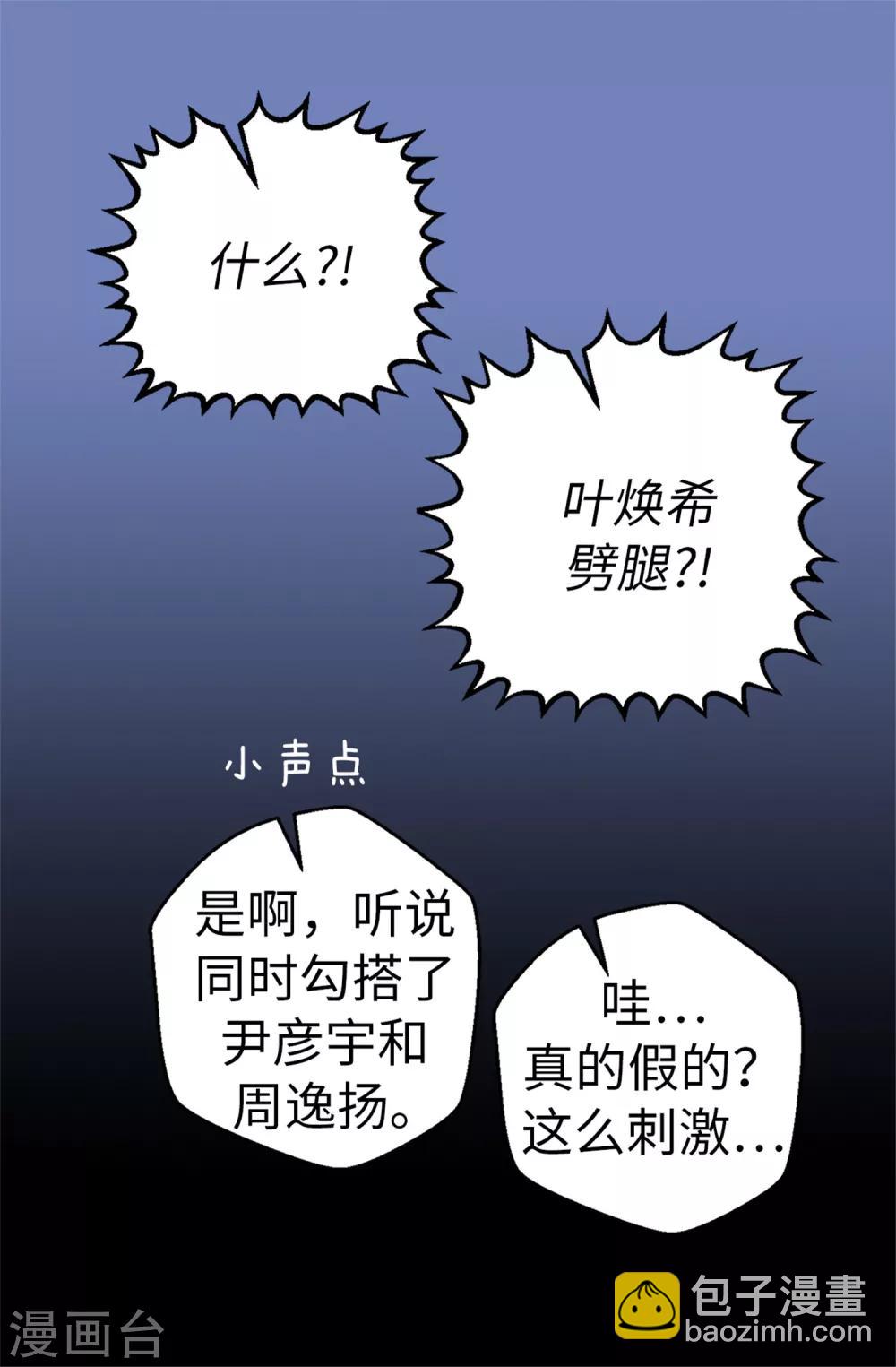 第34话 邀请函-第35话