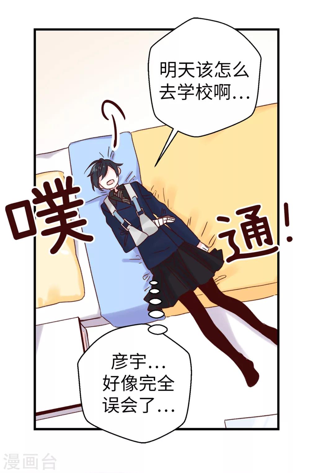 第34话 邀请函-第35话