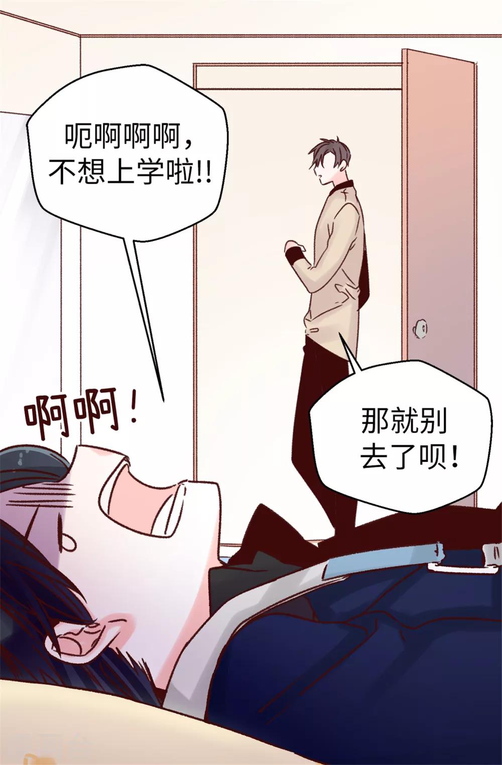 第34话 邀请函-第35话