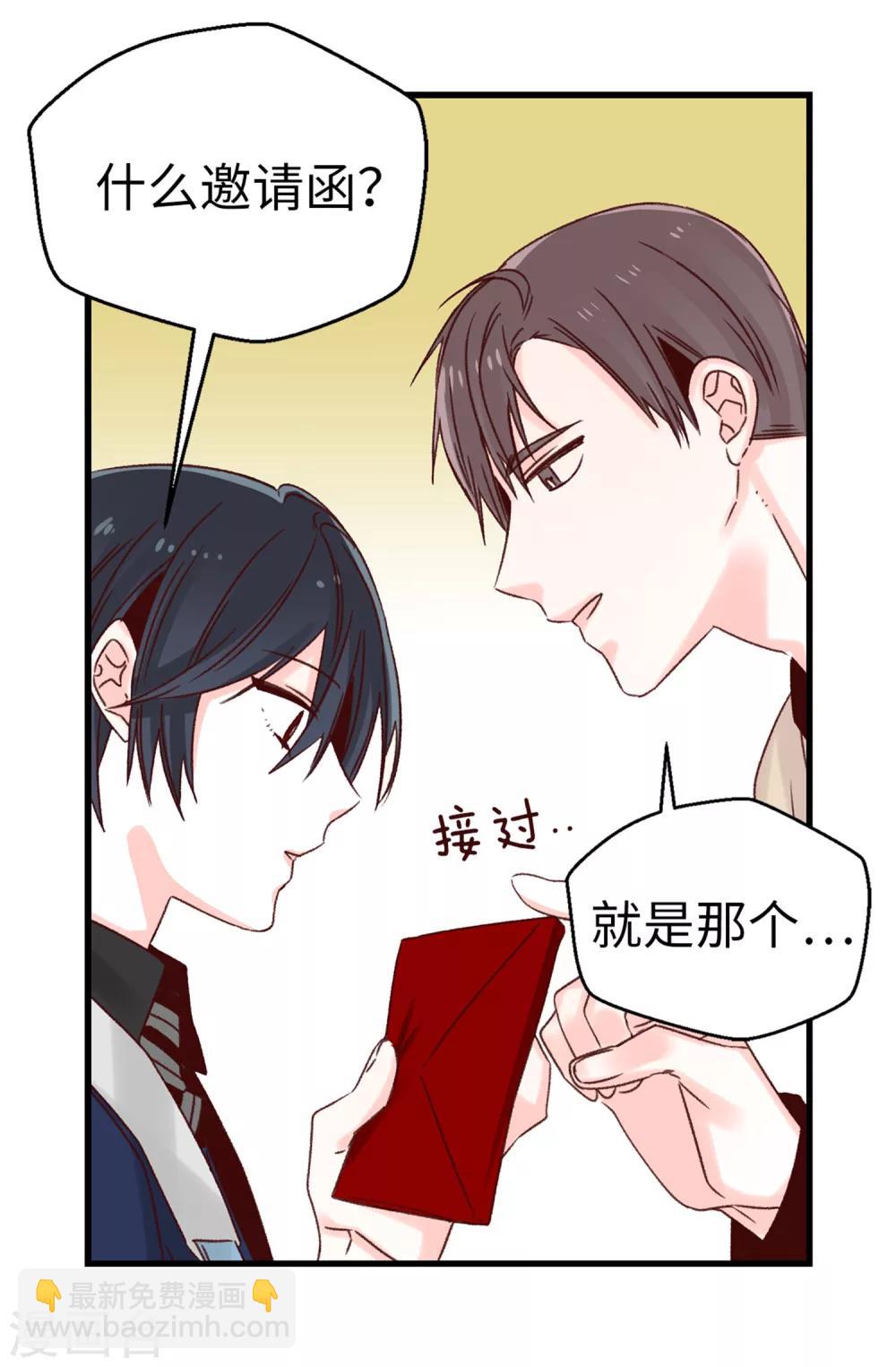 第34话 邀请函-第35话