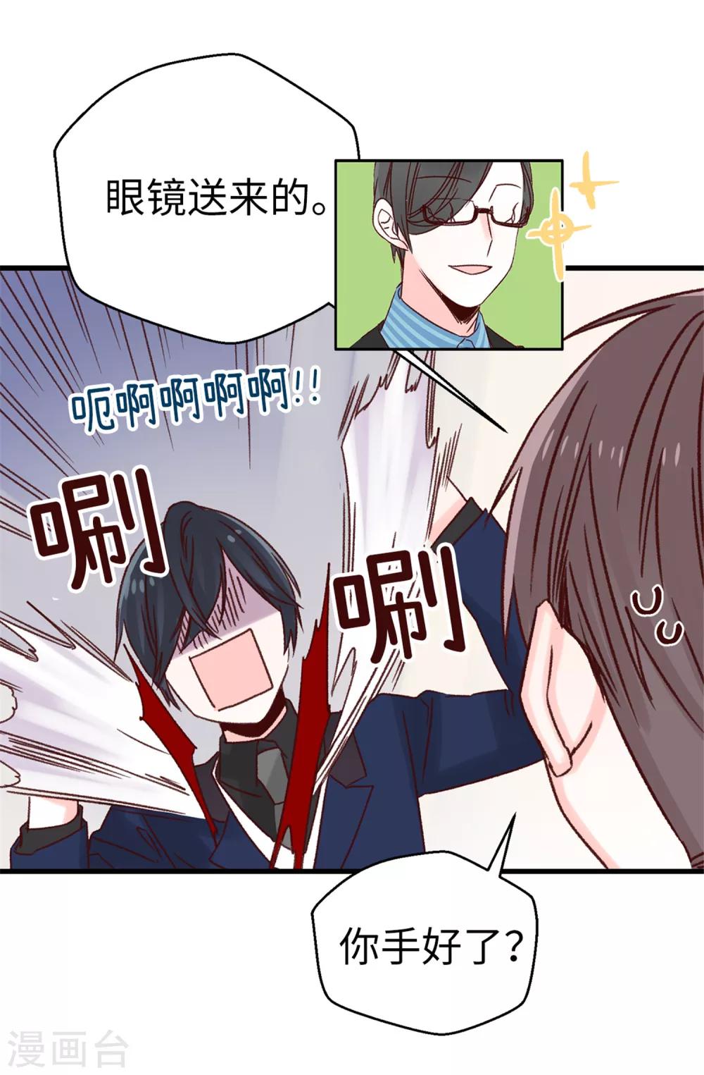 第34话 邀请函-第35话