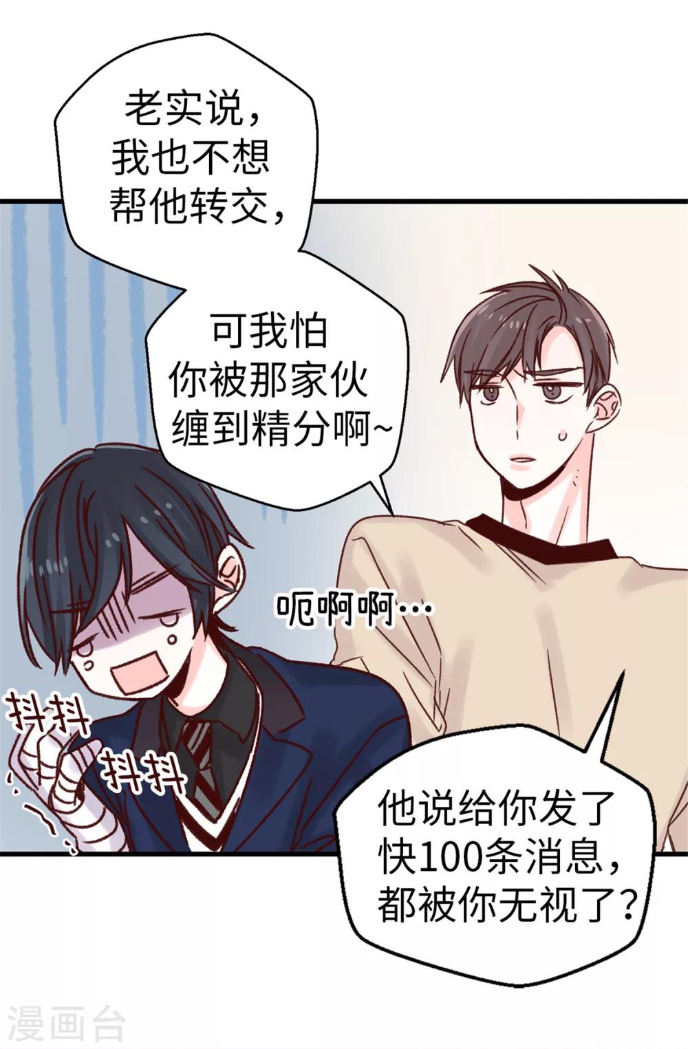 第34话 邀请函-第35话