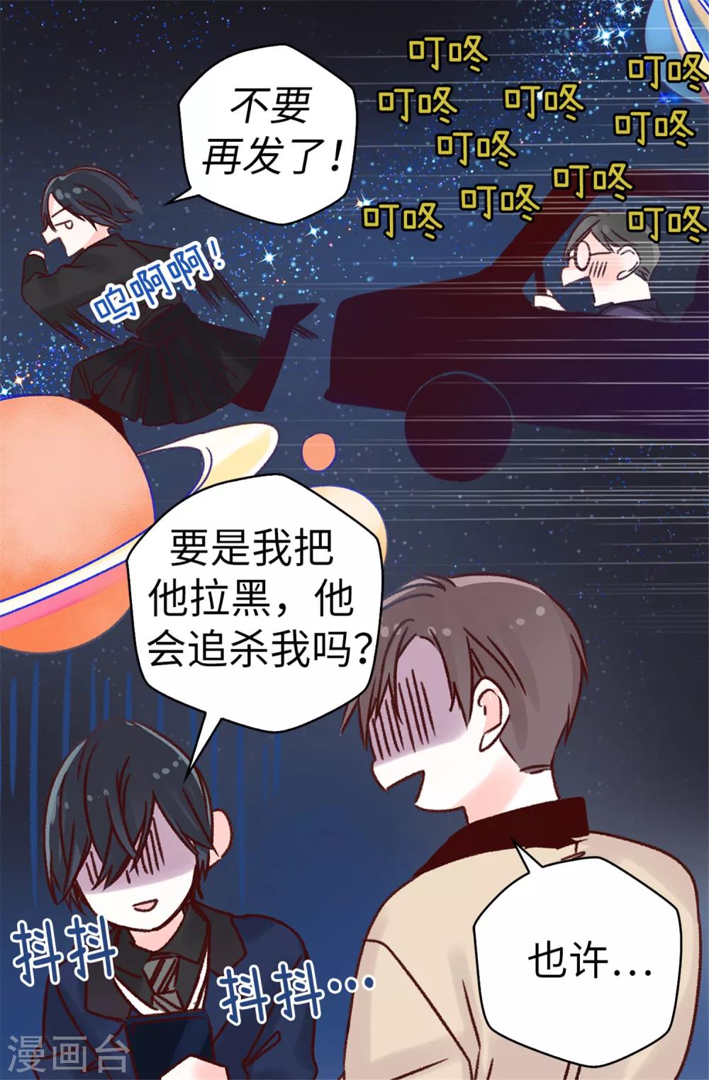 第34话 邀请函-第35话