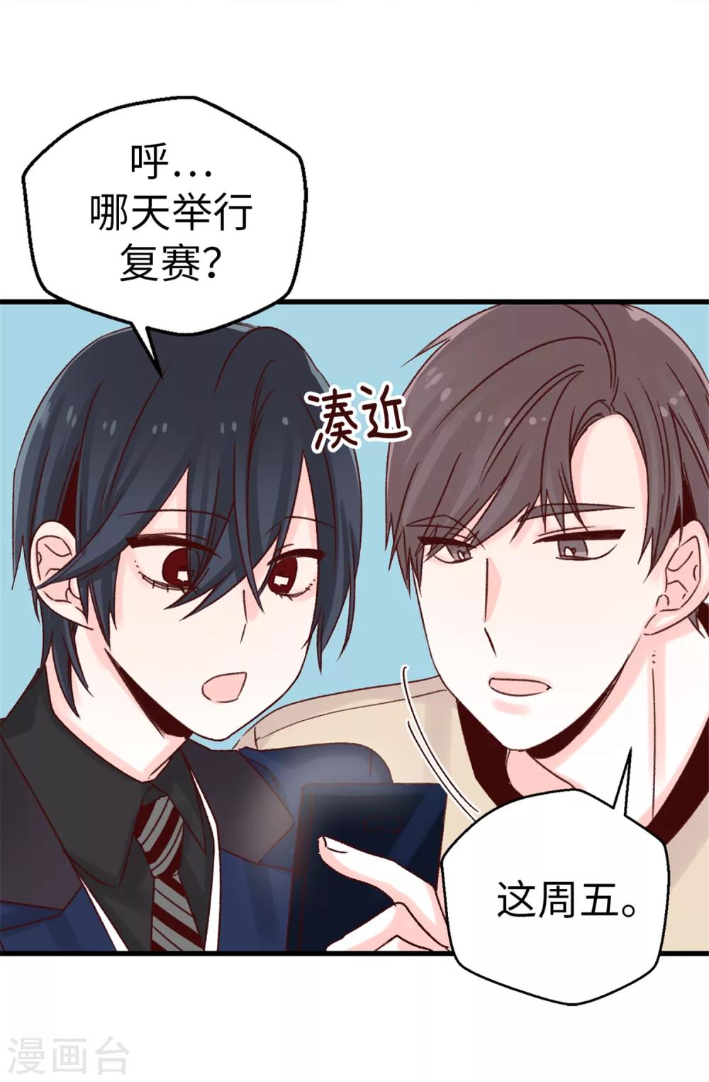 第34话 邀请函-第35话