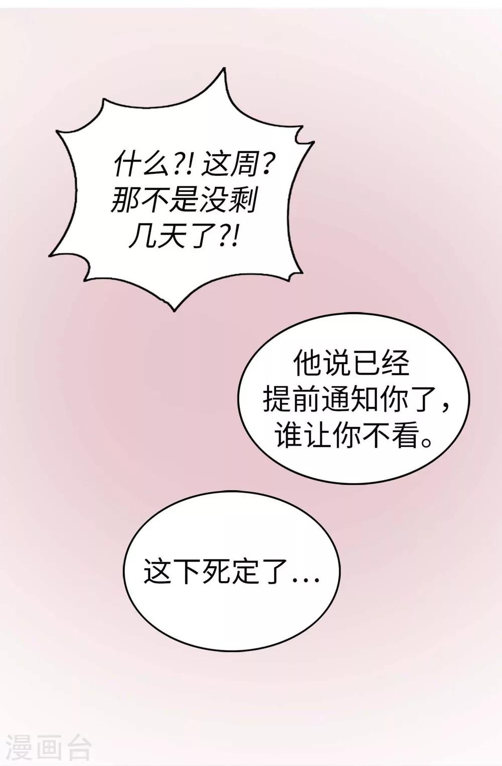 第34话 邀请函-第35话