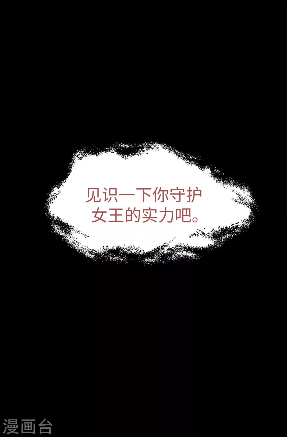 第34话 邀请函-第35话
