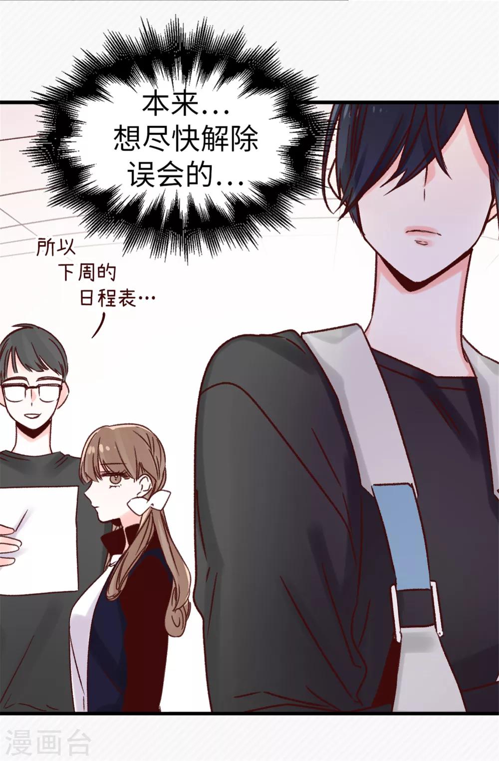 第34话 邀请函-第35话