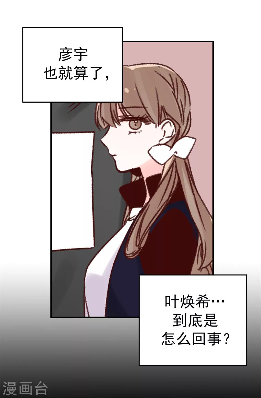 第34话 邀请函-第35话