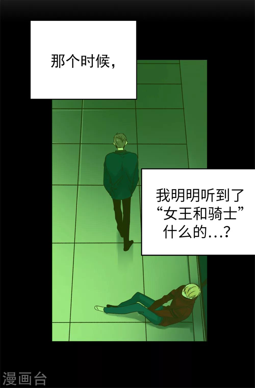 第34话 邀请函-第35话