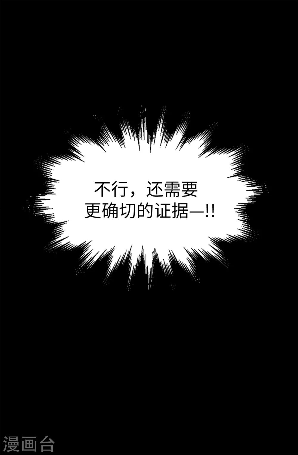 第34话 邀请函-第35话