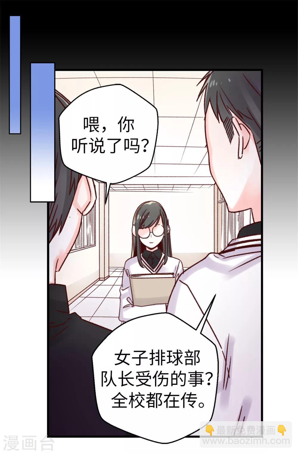 第34话 邀请函-第35话