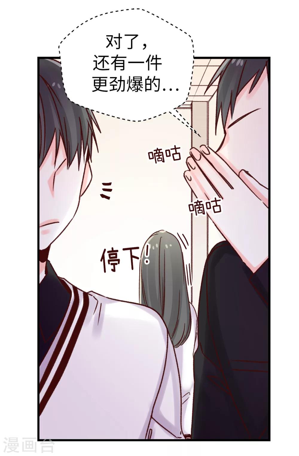 第34话 邀请函-第35话