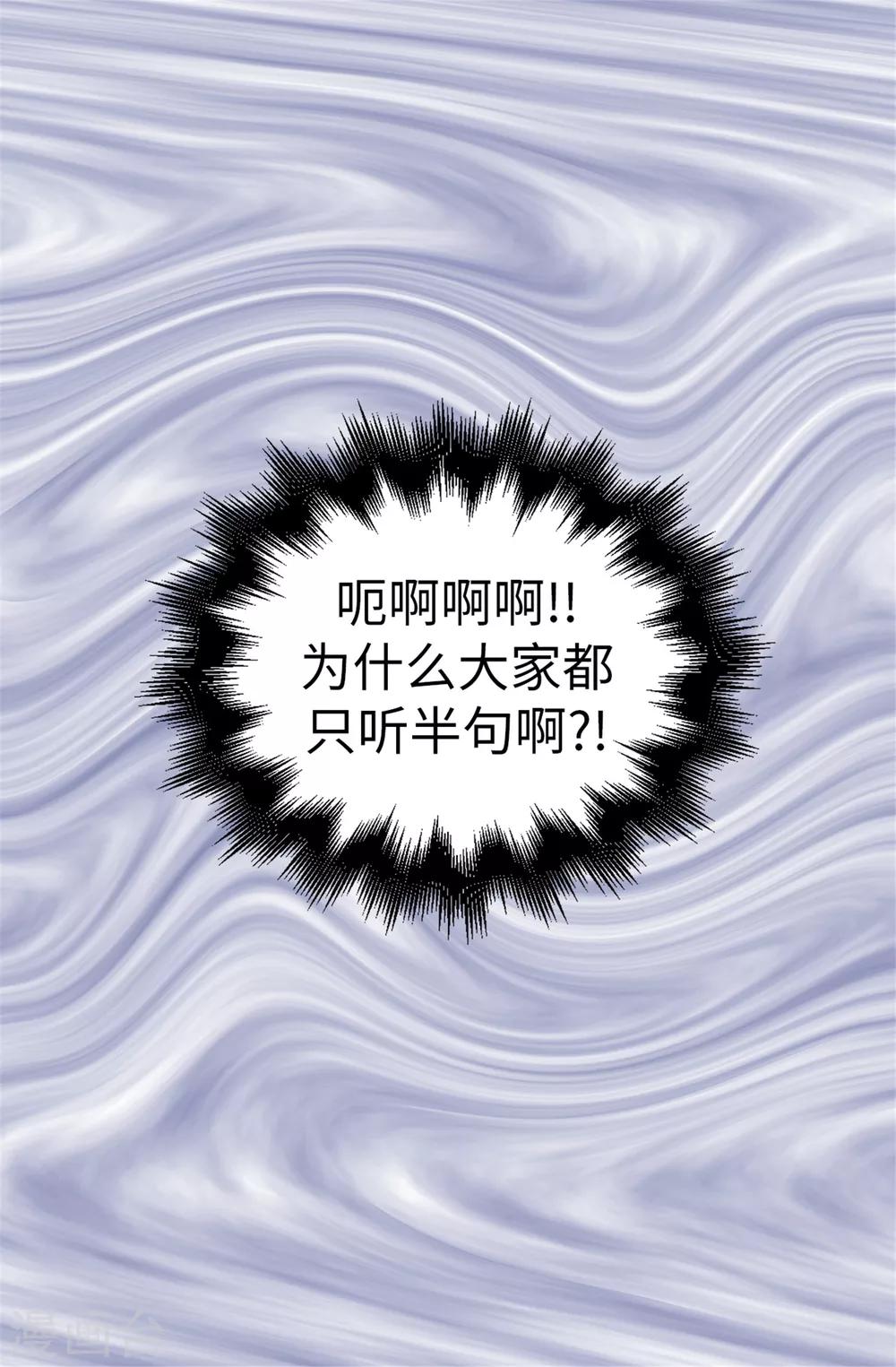 第36话 造谣生事-第37话