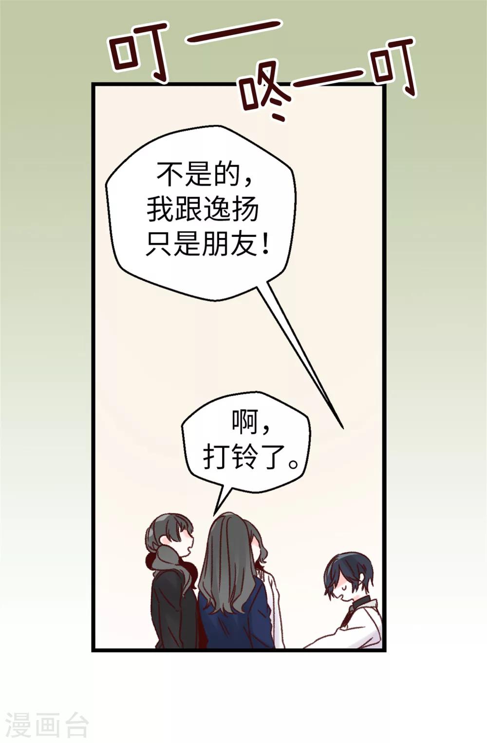 第36话 造谣生事-第37话
