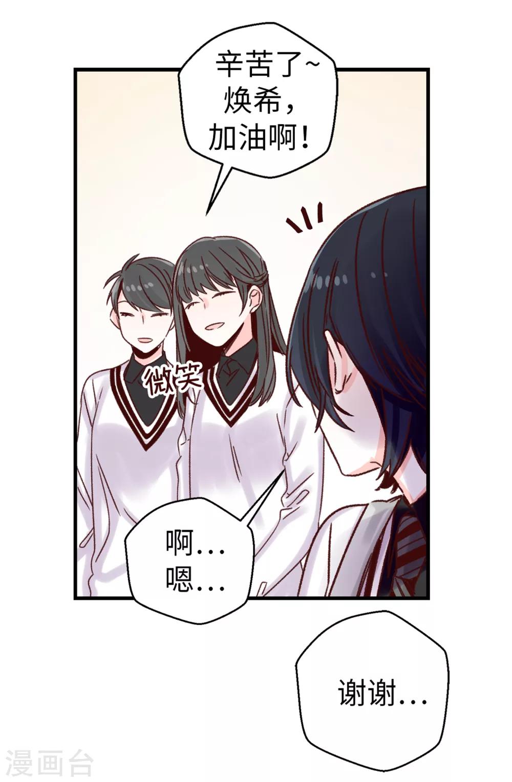 第36话 造谣生事-第37话
