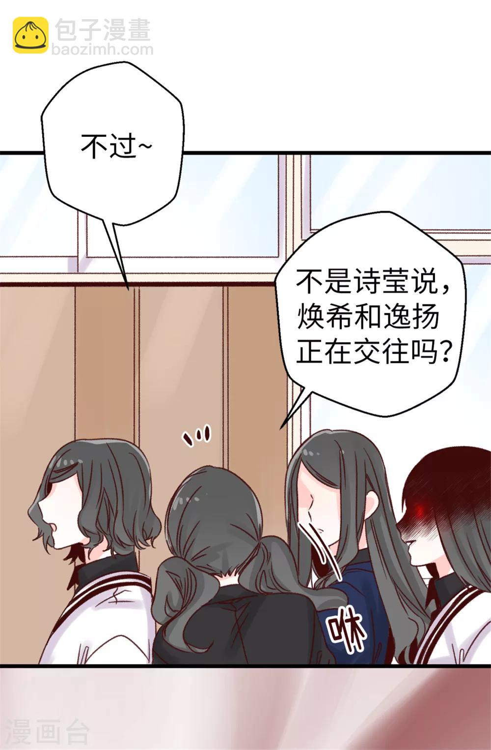 第36话 造谣生事-第37话