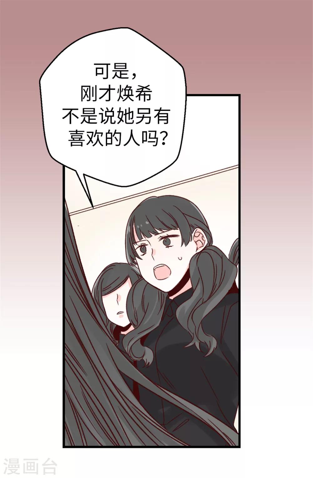 第36话 造谣生事-第37话