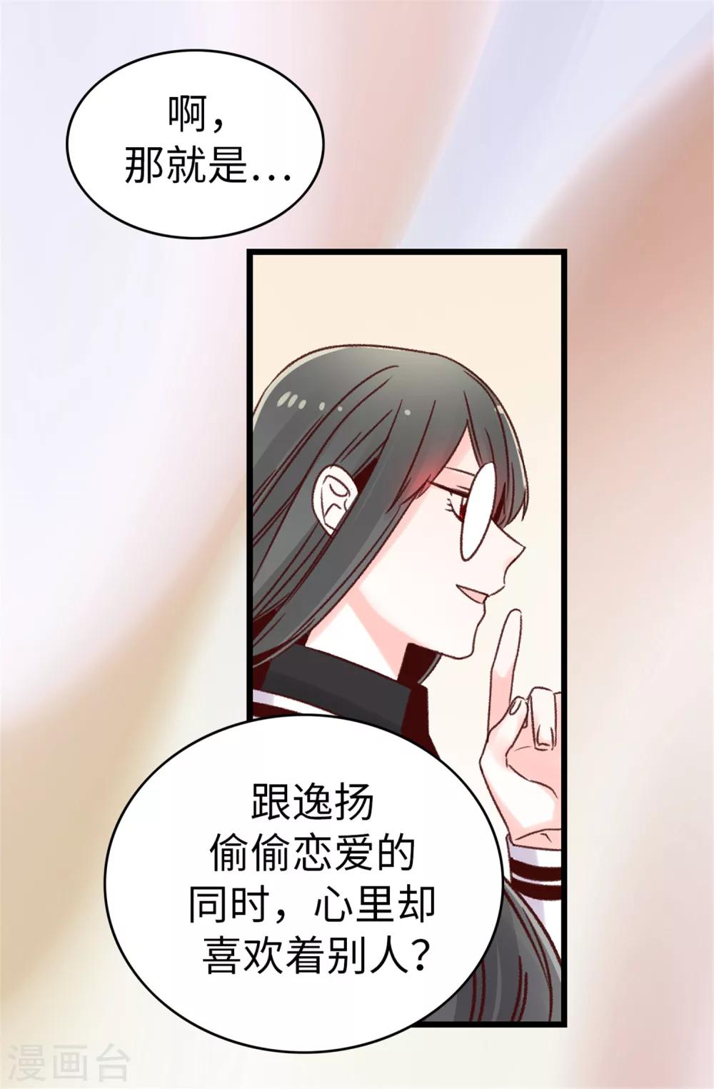 第36话 造谣生事-第37话