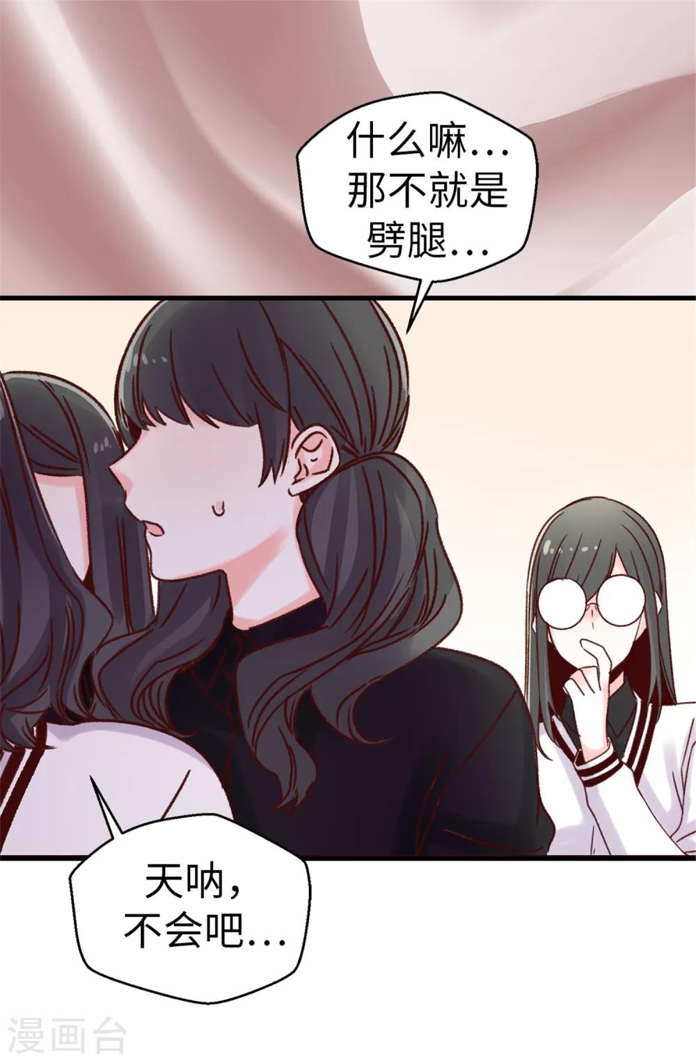 第36话 造谣生事-第37话