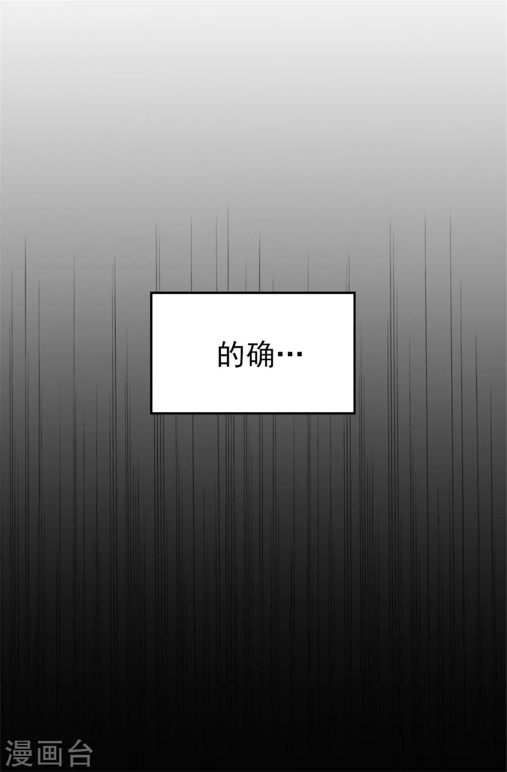 第36话 造谣生事-第37话