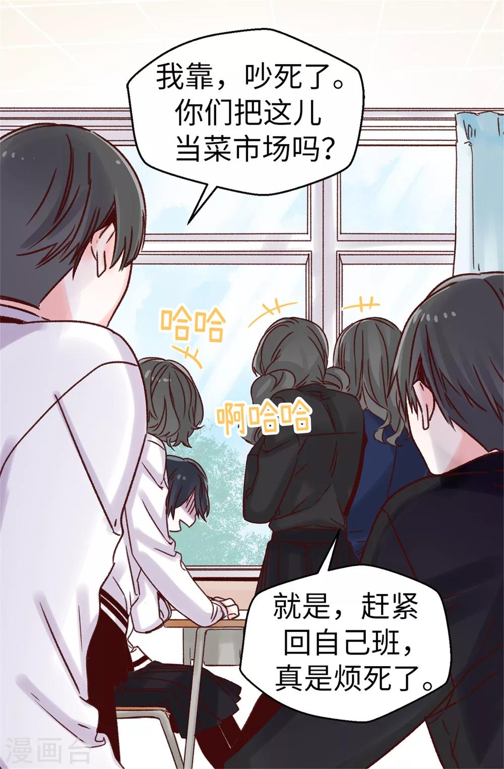 第36话 造谣生事-第37话