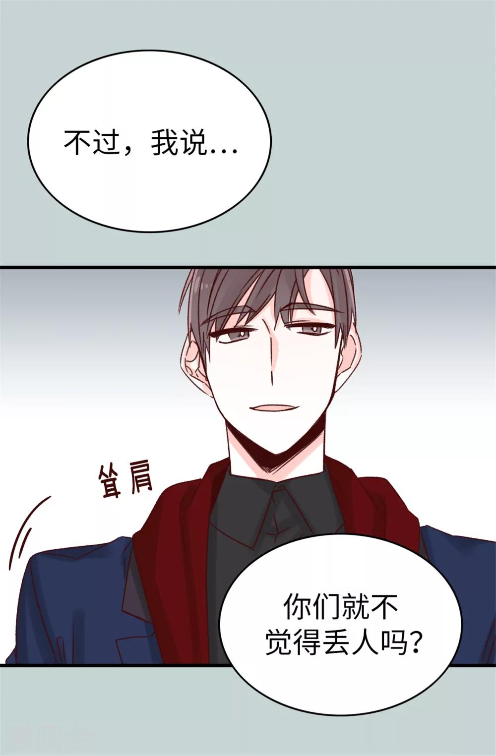第38话 人言可畏-第39话