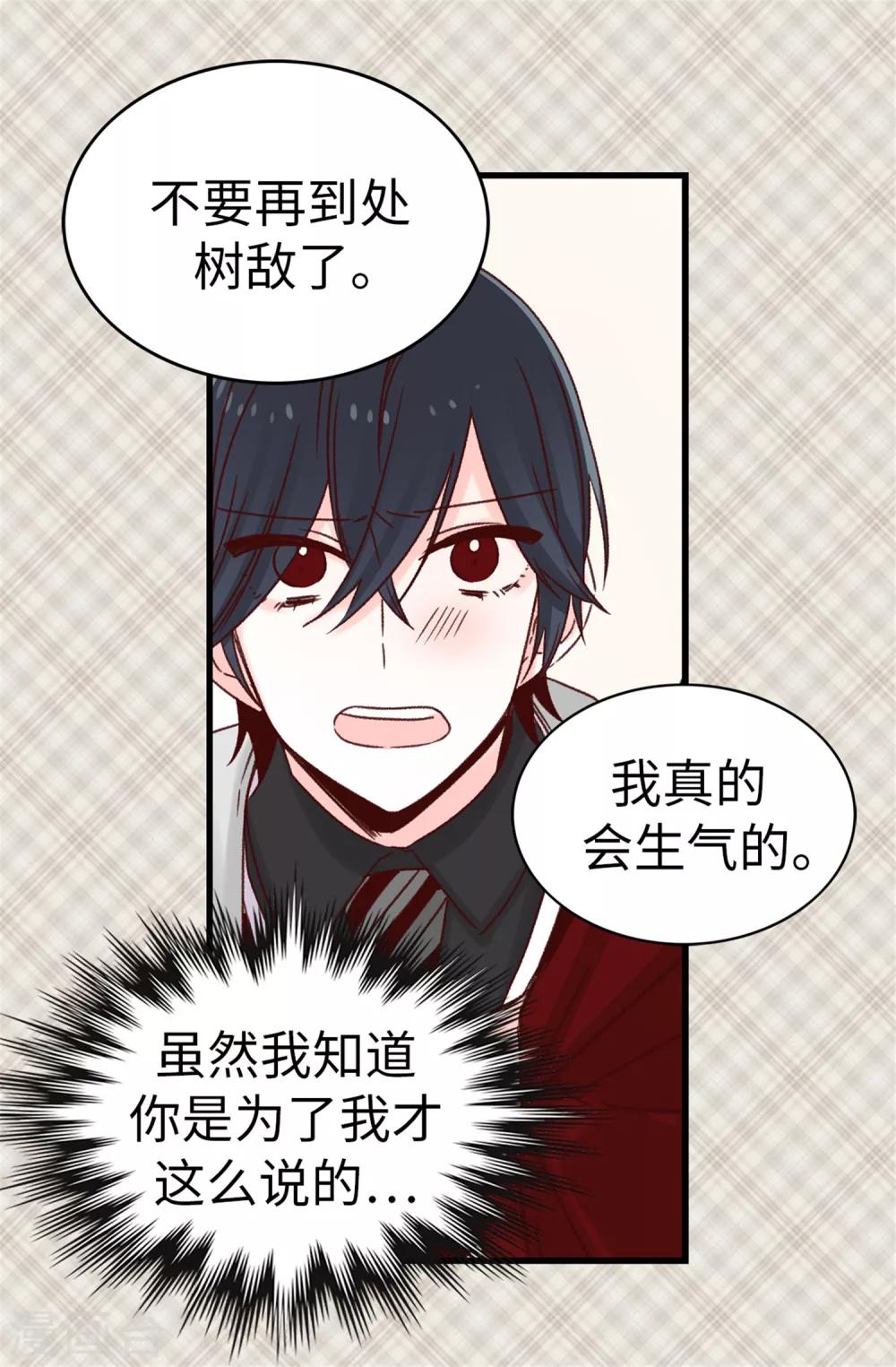 第38话 人言可畏-第39话