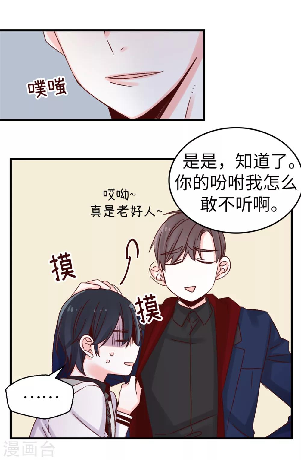 第38话 人言可畏-第39话