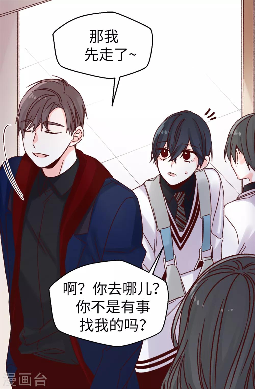 第38话 人言可畏-第39话