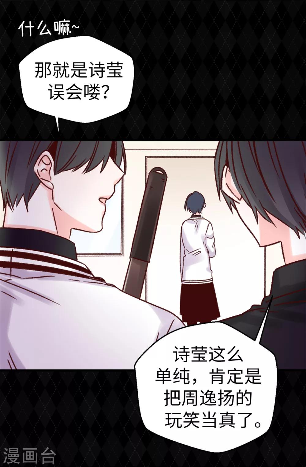 第38话 人言可畏-第39话